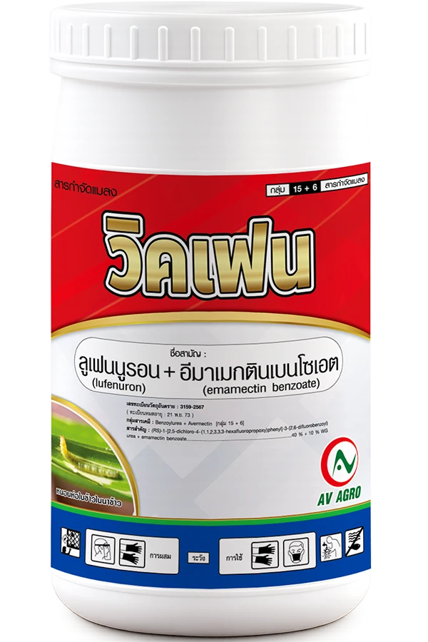 วิคเฟน